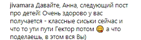 "Наступний про дітей": Сєдокову розкритикували за надто відверті фото
